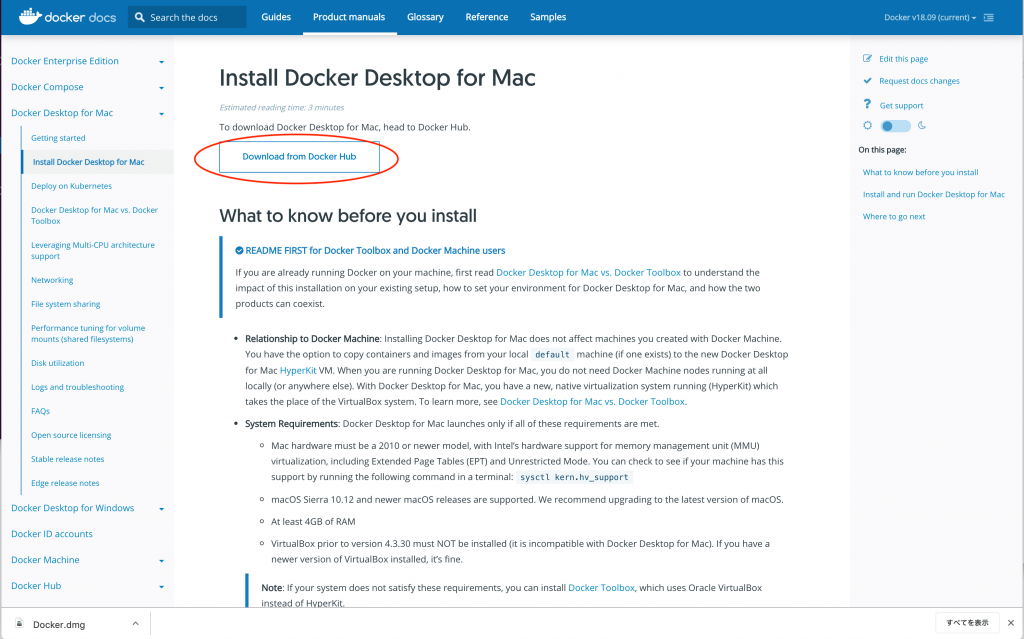 docker for mac 開発環境